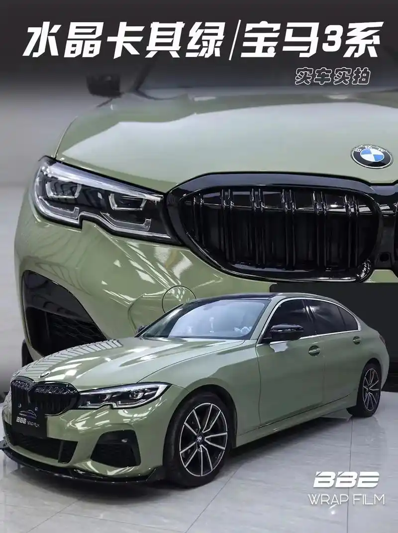 清新与复古的邂逅,卡其绿|宝马3系改色.清新,略带复古的风格 - 抖音