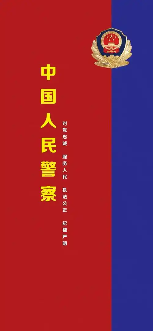 警察专属壁纸,致敬最可爱的你!