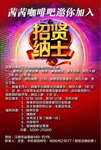 茜茜酒吧招聘信息!