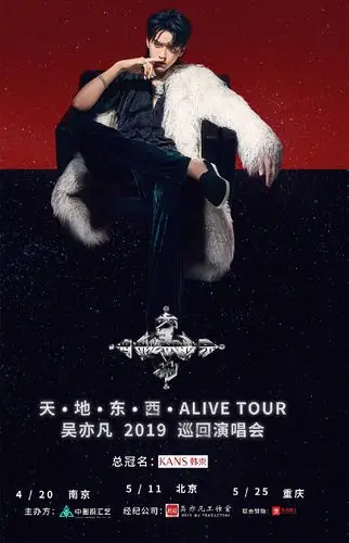 吴亦凡[超话]##天·地·东·西·alive tour吴.