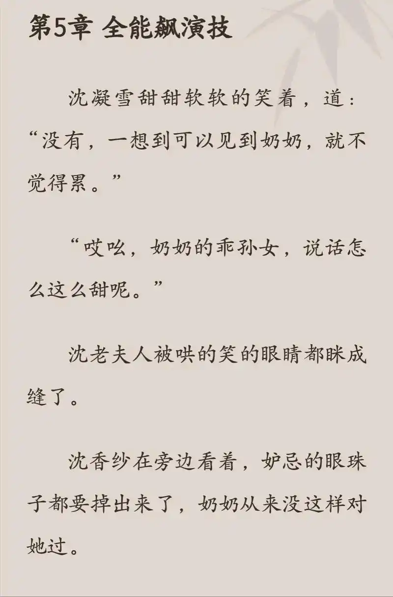 女主归来的第一天,前未婚夫竟然被雷给劈了.