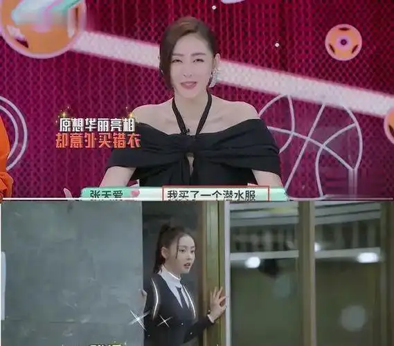 戛纳红毯结尾:"野心上身"的张天爱和关晓彤,都不及她"掉面"