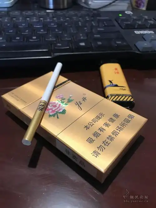 牡丹(金细支非卖品) - 晒烟场 - 烟悦网论坛