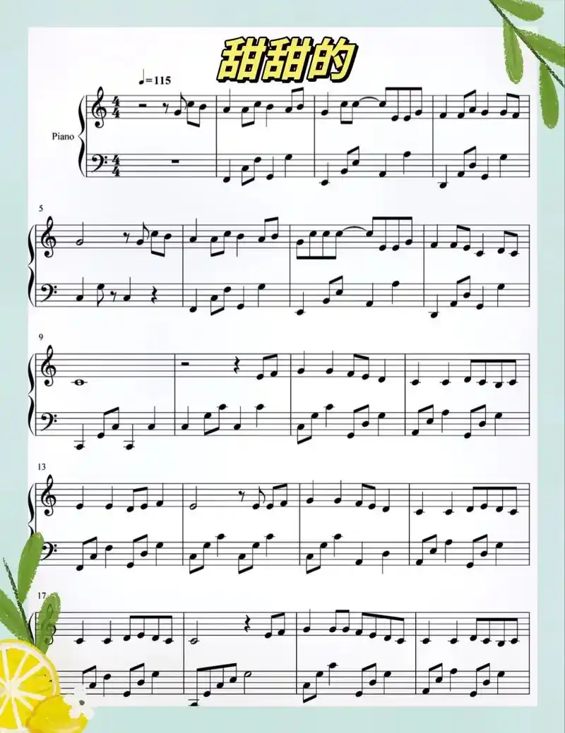 周杰伦《甜甜的》钢琴谱,弹起来!新年快乐!甜甜的!#过年表演 - 抖音