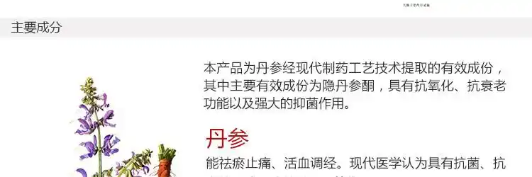 丹参酮胶囊(希力)(丹参酮胶囊)_说明书_作用_效果_价格_健客网