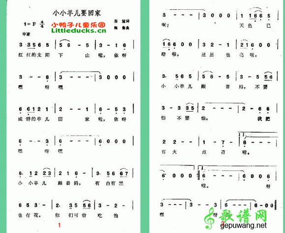 小小羊儿要回家_小小羊儿要回家简谱_小小羊儿要回家吉他谱_钢琴谱-查