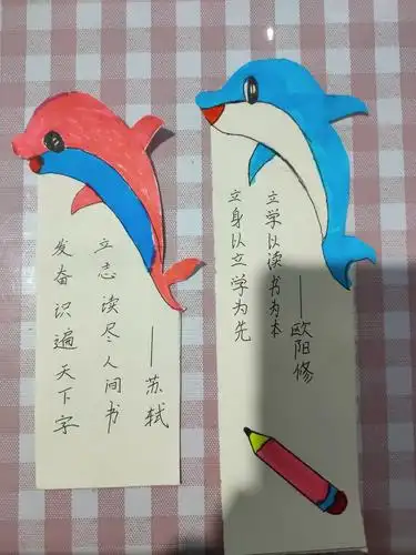 四二班书签制作活动