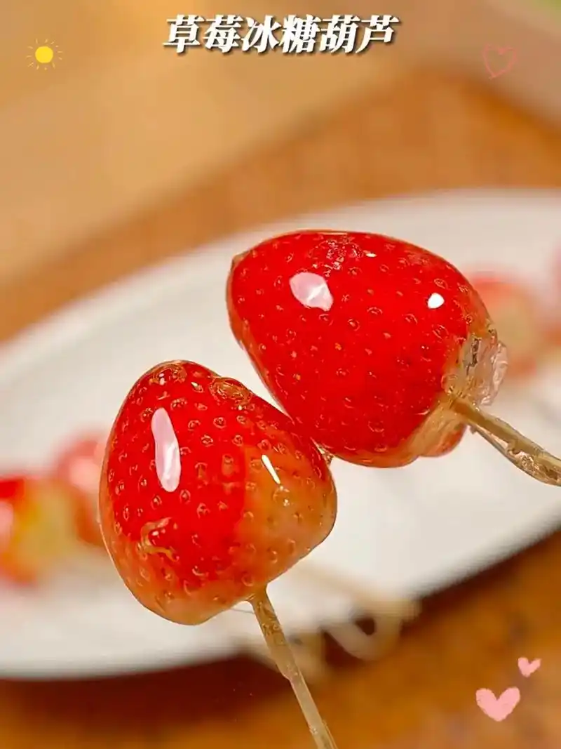 好吃又好看的草莓糖葫芦.#抖音图文来了 #图文伙伴计划 酸酸 - 抖音
