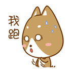 我跑我跑 - 小灰狗表情包_装逼_动图_好玩表情