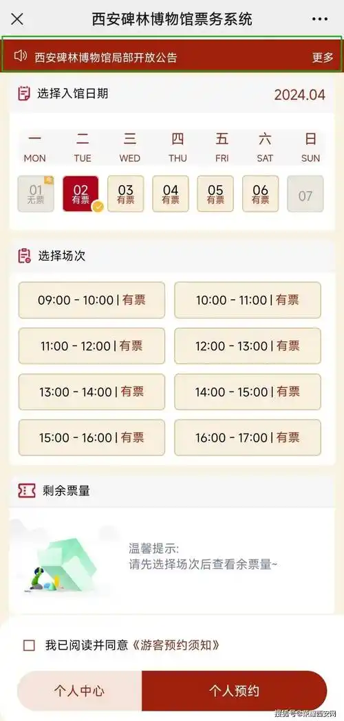 10元游西安碑林博物馆却备受吐槽能否免费开放或闭馆改造