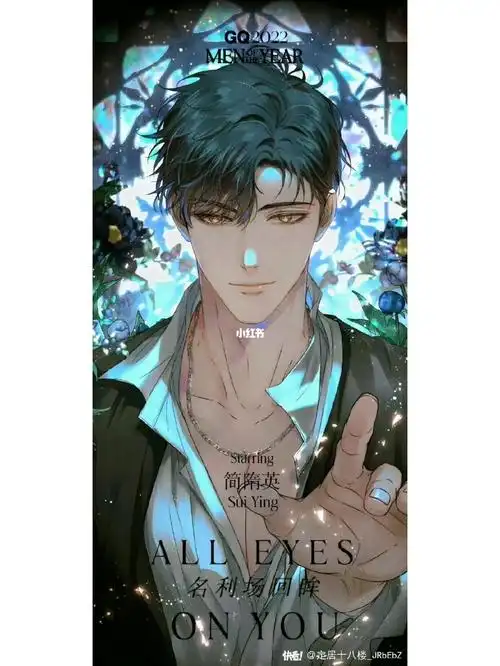 188男团  #简隋英 #宋居寒何故  #洛羿 #群英荟萃 #原顾