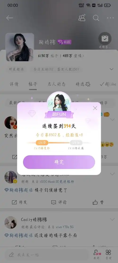 鞠婧祎超话#鞠婧祎#哦天哪  橘子这么…我就慢了3秒啊@鞠婧祎