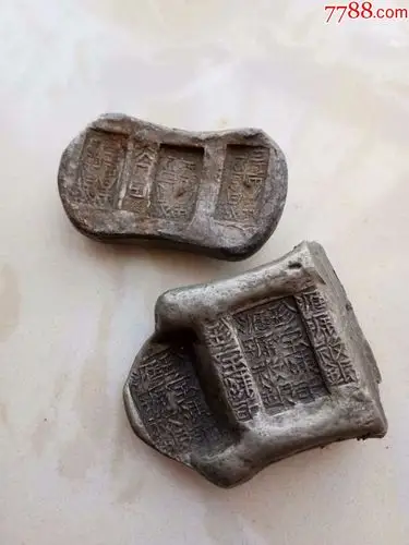 清代银锭两块