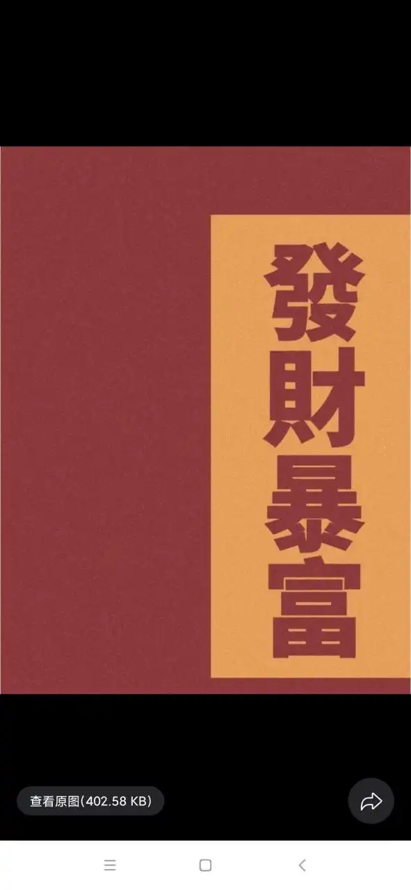 月初开运壁纸# 2021年一切顺利壁纸来喽～2021年,人生赢家～愿你谩