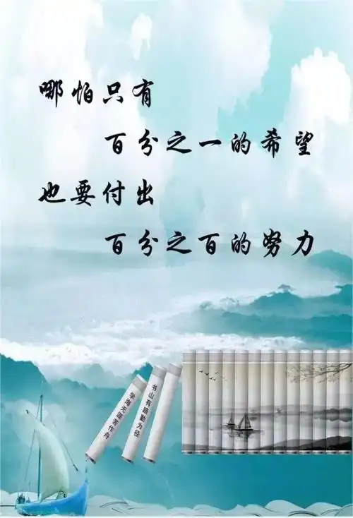 励志名言正能量励志图片带字唯美