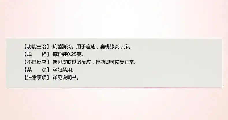 希力雾灵山丹参酮胶囊36粒说明书,价格,多少钱,怎么样,功效作用-九洲