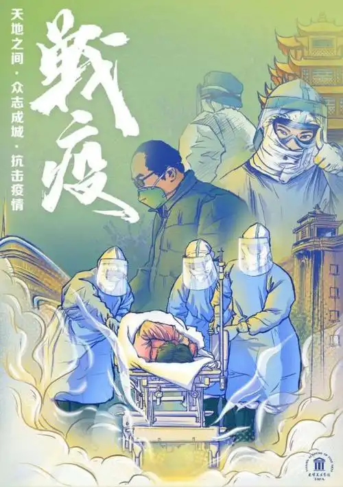 抗疫宣传画欣赏