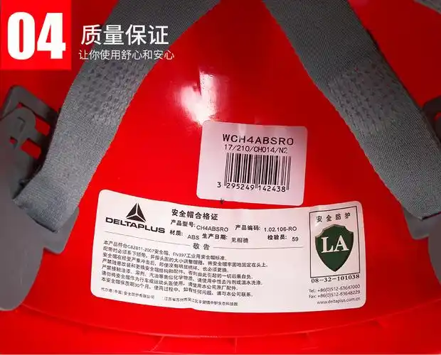 102106 类别 安全帽 材质 abs 产地 苏州 规格 包装规格 常规 产品