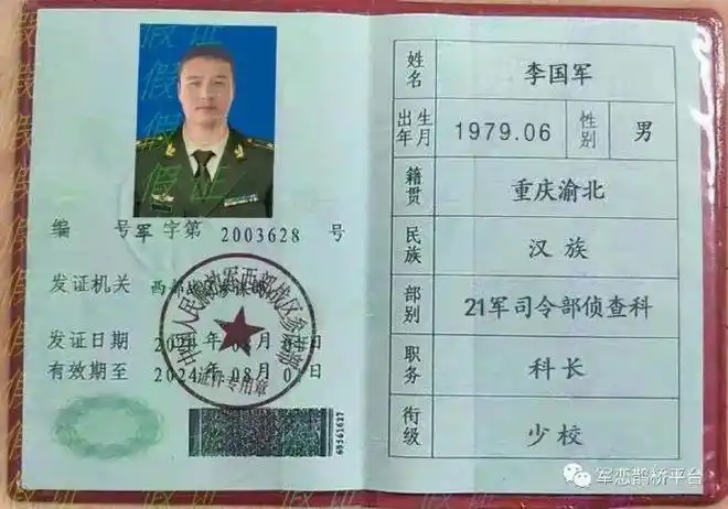 就这个水平还敢办假证,确定不