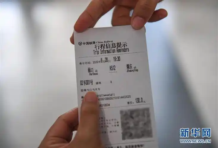 6月20日,工作人员在海口火车站展示实施电子客票后打出的"行程信息
