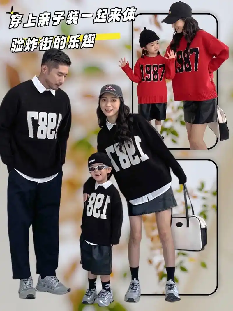 穿上亲子装,让家庭成为每个人心中的港湾