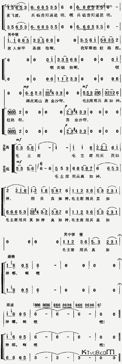 四渡赤水出奇兵_歌谱简谱_哆来咪123曲谱网