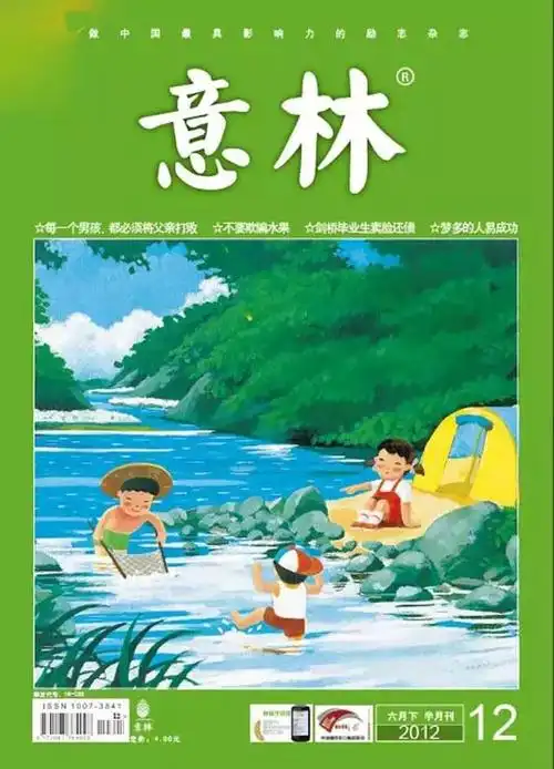 暑假阅读计划让这些好玩又好看的杂志陪你过暑假吧