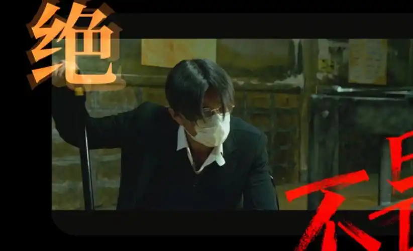 热血毒妇洪文刚【杀破狼2|古天乐】