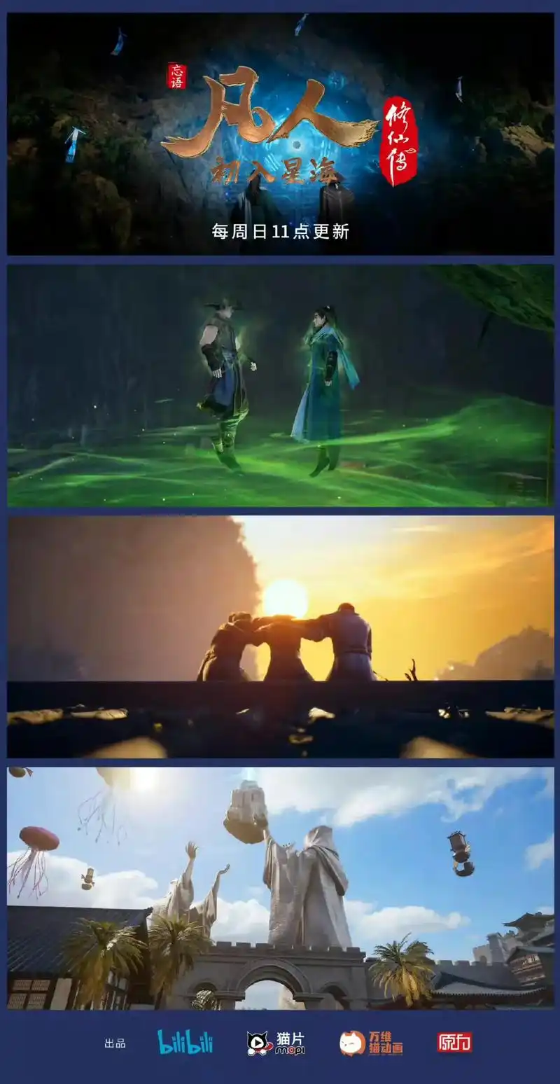 凡人修仙传 #韩立 #国漫 凡人修仙传动画66话先行图,果 - 抖音