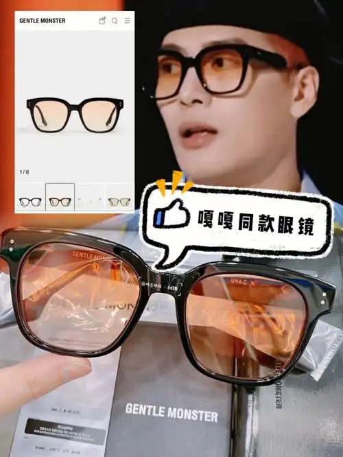 彭昱畅王嘉尔同款gm眼镜丨出道及封神
