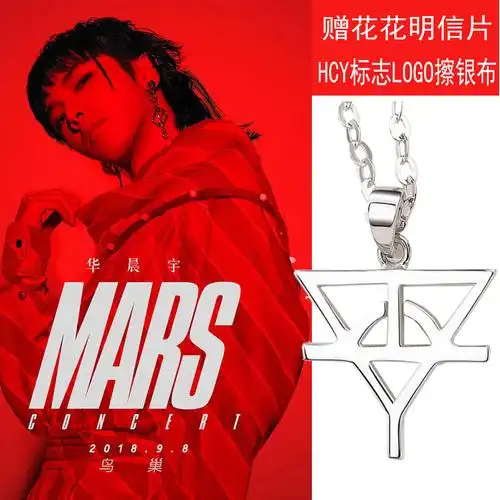 热销雪花银项链999纯银吊坠 云南_华晨宇项链火星人hcy标志logo吊坠