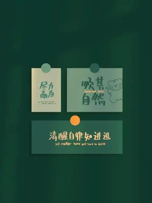适合朋友圈个性签名的文案##朋友圈文案##朋友圈分享##头像##背景图