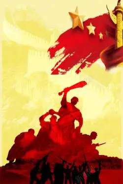 中国红军长征红军长征海报背景高清图片