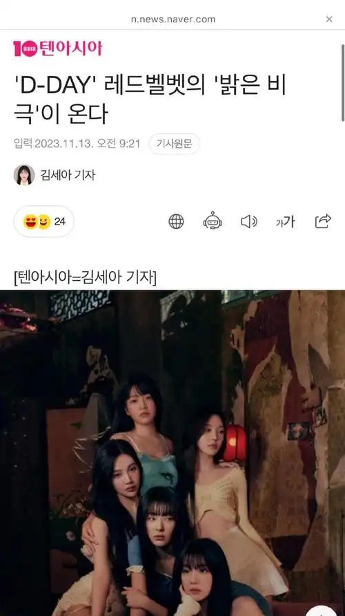 redvelvet新歌chillkill##redvelvet新歌上线##redvelvet11.