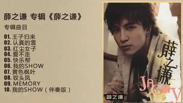 薛之谦婚内出轨李雨桐又与前妻高磊鑫复婚感情史一片混乱