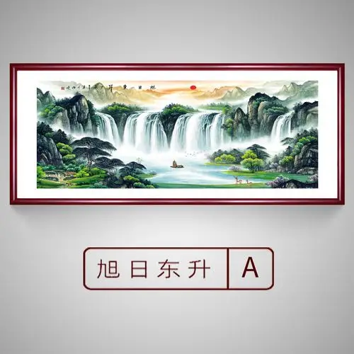 旭日东升国画山水画风景画字画装饰客厅挂画办公室招财现代装饰画