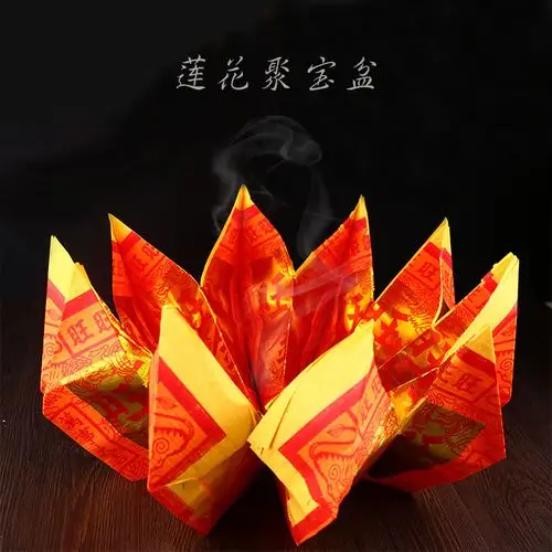 烧纸祭祀用品金箔纸莲花聚宝盆旺财金元宝盆敬神祭祖纸品冥币纸钱