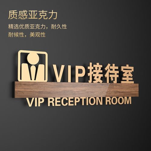 门牌售楼处洽谈室营销中心亚克力标识牌定制售后服务部指示牌创意标牌