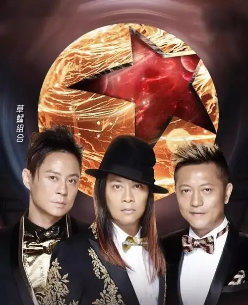 草蜢乐队成员老牌男子天团草蜢组合