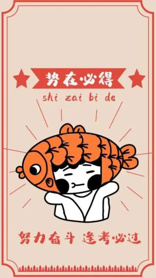 祝福 | 法考加油02@我的大脑 ,请命令我的各个部