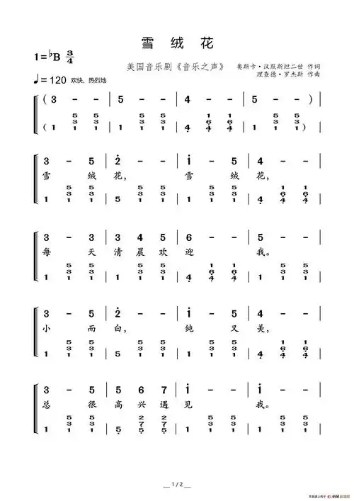 雪绒花(美国音乐剧《音乐之声》)_简谱