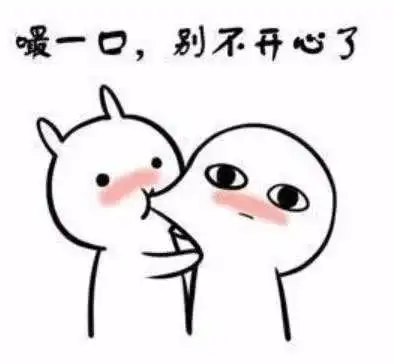 嘬一口,别不开心了~文末教会你如何转换成微信表情包