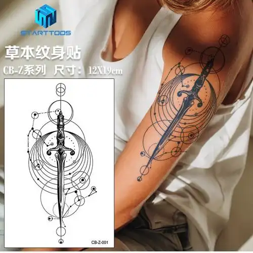 草本纹身贴半永久罗盘暗黑系太阳持久鹿晗同款仿真刺青果汁贴纸