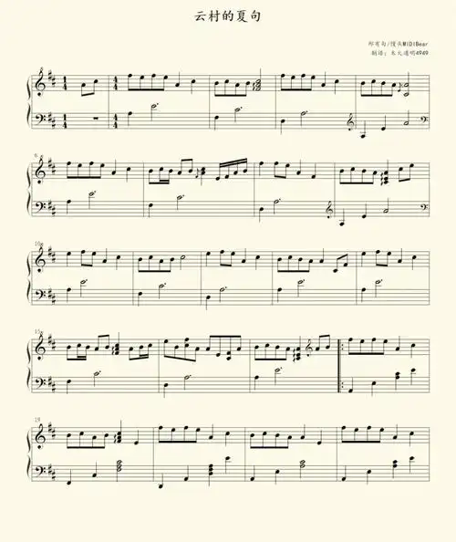 配有钢琴谱的吧(建议去软件直接下载95)#网易云  #钢琴谱  #邱有句