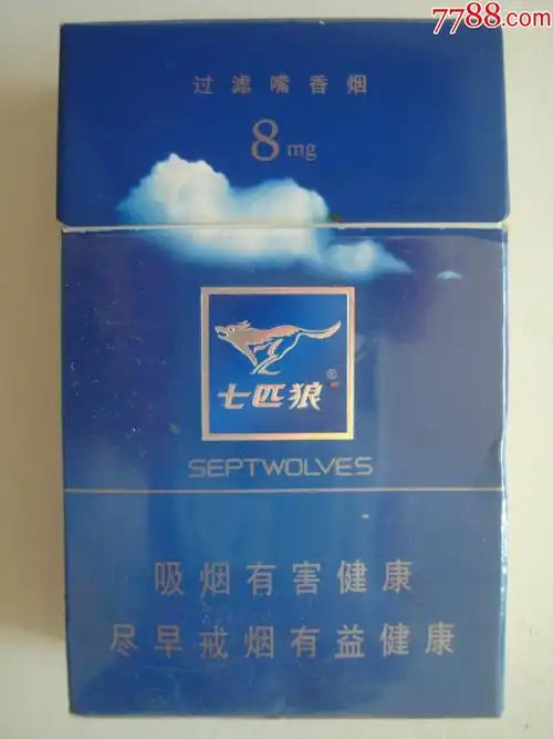 七匹狼――12版