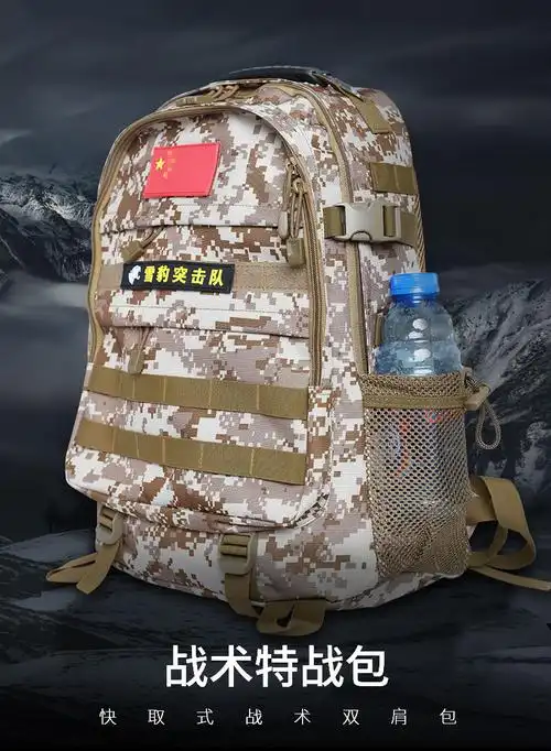 虎斑双肩包军旅特战背包 登山包旅行背囊作战背囊 战术双肩包