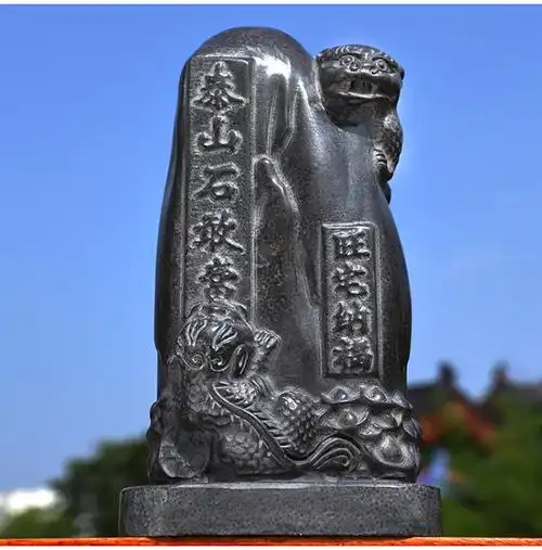 泰山石敢当石雕石头青石摆件家居装饰玄关开业乔迁靠山石原石雕刻 高