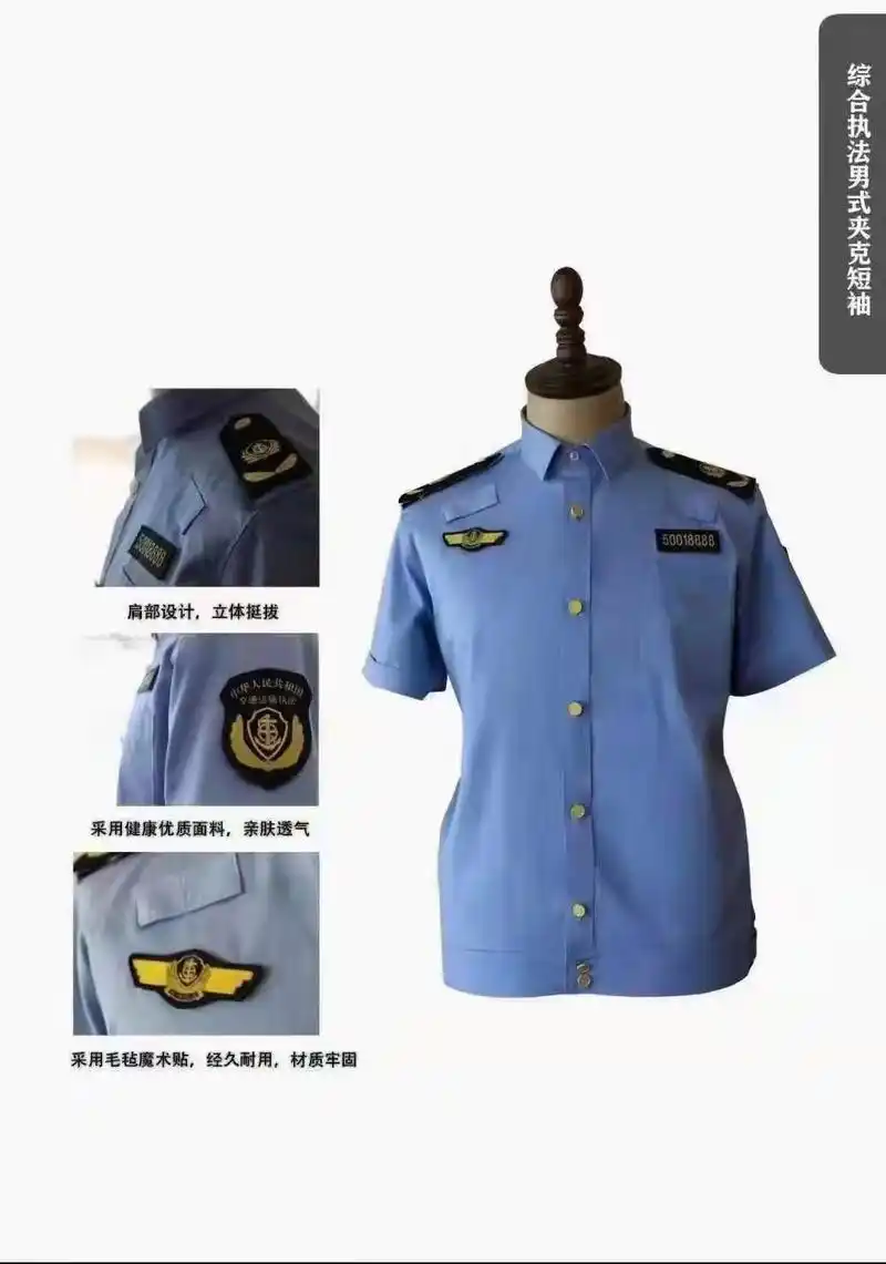 新式交通执法制服交通运输执法服装定制厂家