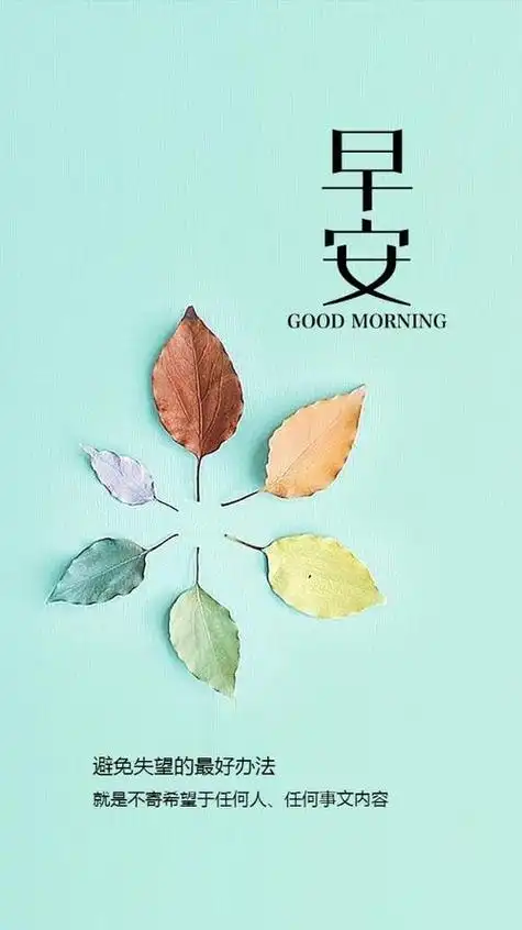 早安女朋友暖心的话语