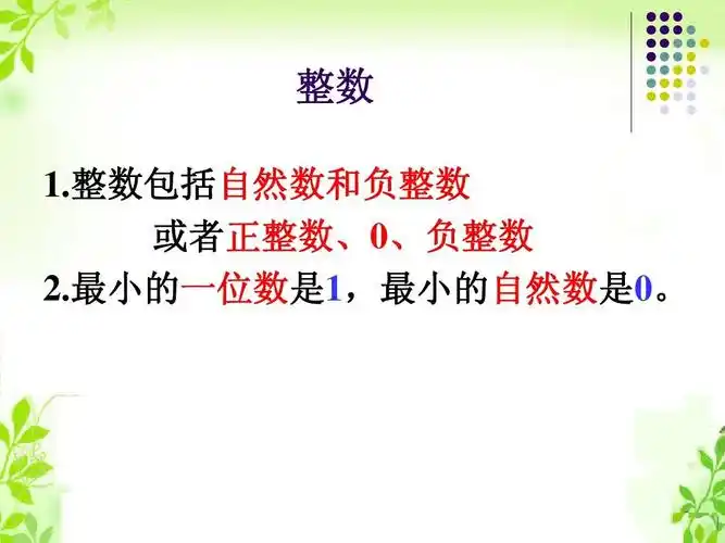 最小的一位数是1,最小的自然数是0.
